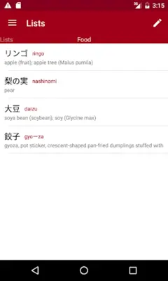 Japanese android App screenshot 1